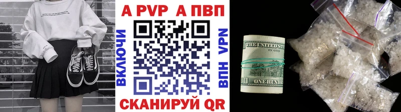 где купить   Свободный  Alfa_PVP кристаллы 