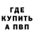 Alpha-PVP СК Ruslan Burtiev