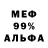 МЕФ мяу мяу Kos Silver