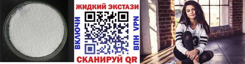 БУТИРАТ оксибутират  продажа наркотиков  Свободный 