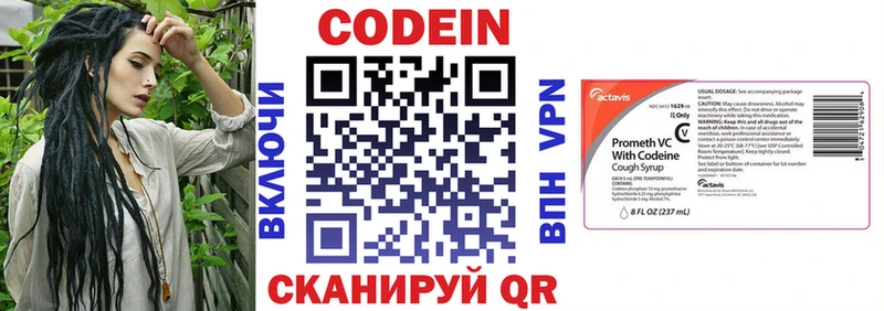 Кодеин Purple Drank  Свободный 