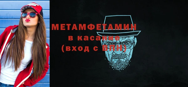 метамфетамин Беломорск